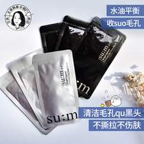 Korea su:m 37 degree breathing bubble black silver three-in-one tender white water mask sample 30 pieces