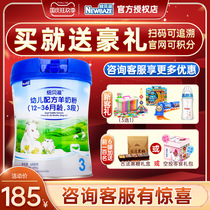 (Buy and send gifts) Newbez newbaze infant milk powder 3 segment 688g listening 1-3 years old Three segment