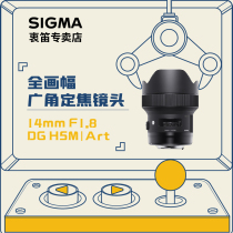 Sigma Sigma 14mm F1 8 DG Art Full-width wide-angle landscape starry Sky fixed focus lens Sony E-mount