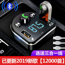 Car MP3 player multi-function Bluetooth receiver Music U disk car cigarette lighter car charger