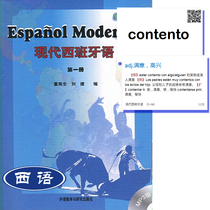 Foreign Research Edition modern Spanish Spanish words card paper vocabulary card silent book with full set of first volume