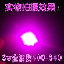 3W high power LED Plant light full band 400-840 full spectrum 3W high power applicable greenhouse light