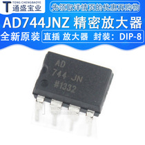 AD744JN AD744JNZ AD744 DIP-8 in-line new original chip