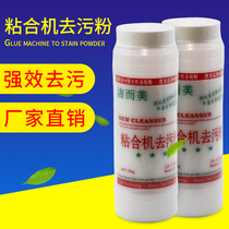 Factory direct cleaning and beauty bonding machine decontamination powder Teflon bonding machine conveyor belt advanced cleaning powder