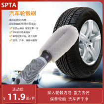 SPTA car wash microfiber tire brush hub brush cleaning brush special cleaning hub steel ring strong decontamination