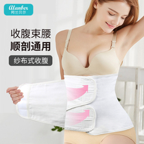 Pure cotton gauze postpartum abdominal belt caesarean section body shaping bondage belt breathable pregnant women maternal special smooth delivery abdominal belt