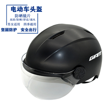 GIANT Teant electric car helmet Seasons men and women anti-fog with goggle sunglasses motorcycle safety helmet