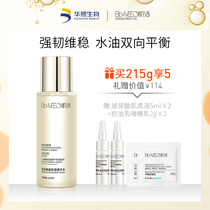 (Plaid sister exclusive) BM muscle live Brown rice essence water Moisturizing sensitive skin Huaxi biological yeast Water