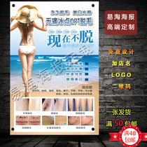 Freesing point painless Permanent OPT hair removal whitening silky beauty poster custom design wall chart stickers solid wood frame
