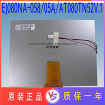 New original group creation 8 inch AT080TN52V 1 LCD screen can replace Tianma TM080SDH01