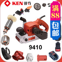 KEN Ruiqi 9410 belt machine accessories Rotor stator switch carbon brush shell bearing large gear hot sale