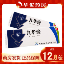 As low as 12 8 boxes) Shuangyan brand Jiuhua ointment 10g * 1 box to reduce swelling and pain inflammation external hemorrhoids internal hemorrhoids proctitis anal sinusitis