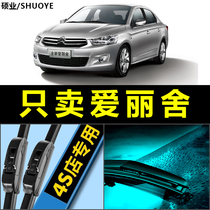 Adapted Dongfeng Citroën Elysee wiper special without bone original plant Upgrade original adhesive strip without bone wiper blade