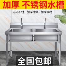 Hotel stainless steel pool single and double three-tank kitchen white steel washing pool sink disinfection pool canteen household