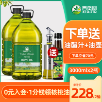 Siotu original olive edible oil imported oil low fitness fat stir fried vegetable meal 3000ml * 2