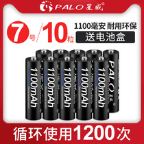 Xingwei Rechargeable Battery No 7 AAA1100 Milliamp No7 Toy Wireless Mouse Keyboard Rechargeable Battery 10pcs