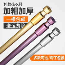 Stainless steel pipe thickened clothing cabinet interior accessories telescopic pole hanger crossbar Clothes Clothes Clothes hanging rod shrink clothes lever