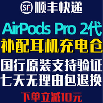 AirPodspro left ear right ear charging compartment box single complement AirPods2 3 generation Bluetooth headset original