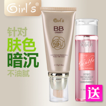 Girls German Girl Girl gold diamond transparent BB cream 55g nude makeup Concealer Foundation moisturizing cosmetics