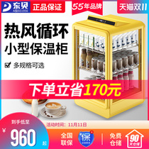 Dongbei beverage heating cabinet small beverage insulation cabinet commercial warm Cabinet hot drink machine convenience store hot drink cabinet