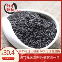 Leek seeds Leek seeds leave a message can grind Leek seed powder non-wild Chinese herbal medicine