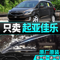 Kia Canon Special Rain Wiper No Bones Wipers Muted Original Factory Original Car Rain Scrape Strips Front Wiper Strips