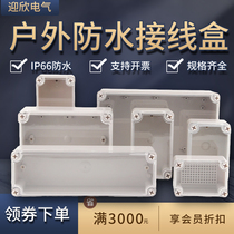 Waterproof box transparent cover waterproof junction box outdoor waterproof junction box wiring security accessories industrial button box