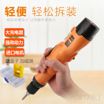 Camler industrial 12V lithium rechargeable hand drill 802 electric batch household electric screw knife electric batch 801 screw batch