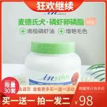 Mai Taks krill lecithin Beauty hair Teddy hair protection dog golden hair anti-hair loss bright hair 300g 700g