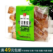 300g Caizhida (Luo Han Guo soft cake) Guilin specialty soft candy fruit waxy refreshing delicious snack Q sugar