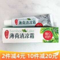 Beauty salon dedicated to sensitive skin Yuzhutan mint cooling cream Qingliyang kang soothing and repairing skin care products