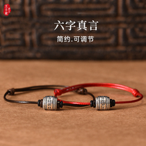Amulet six-character truth silver beads red bracelet rope men and womens year of life fortune fine evil solution Tai Sui