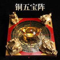 Pure copper five treasure array Dragon turtle Elephant Unicorn Gourd Pixiu professional compass ornament Feng Shui array