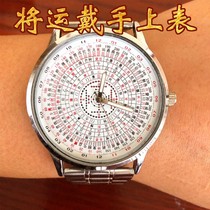 Mens compass watch Feng Shui Yi watch Wu rabbit choose a day 12 hours three-in compass customized