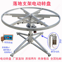 Floor-to-ceiling steel frame electric turntable Large round table rotor automatic rotating movement Remote control speed control silent solid wood table accessories