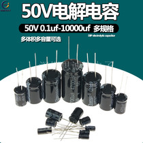 50V100UF In-line aluminum electrolytic capacitor 220 330 470 680 1000 2200 3300 4700UF