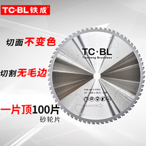 Iron Becomes Cold Sliced Frequency Conversion Metal Cutting Sheet 10 Inch 14 Inch High Speed Precision Saw Blade Metal Cutting Sheet Without Hair Side