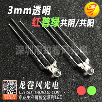 F3 red green transparent common Yin common Yang red green two-color LED light 3mm red and green two-color LED