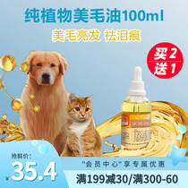 Buy 2 Gifts 1 Love Great Treasure Pure Plant Nutrient Oil Cat Dog Lecithin Natural Nourishment