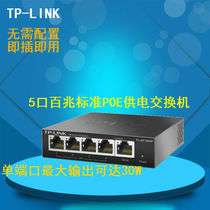 TP-LINK 100 Mbps 5-port 4-port PoE Power Supply Network Switch 48V Wireless AP Monitoring TL-SF1005P