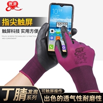 Creatives N718 touch-screen labor wear resistant work Dip Gel Foam Breathable Anti Slip Worksite Work