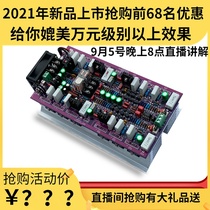 Imported from the United States 42814302hifi fever level 2 0 two-channel high-power amplifier board