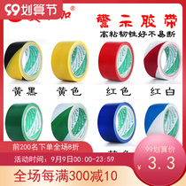 Warning glue bandwidth 5cm warning line tape ground marking tape zebra crossing tape floor tape