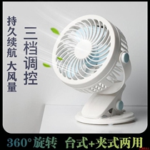 Small fan USB small fan Small rechargeable fan Dorm bed Mute office Wall-mounted desktop clip