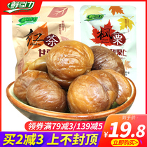 Fresh Gravity maple chestnut sweet chestnut 500g small package North American maple and Yanshan chestnut sweet love