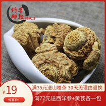 Qiancaoyuyan Yunnan Lijiang Yellow Maca Maca dried fruit tablets Maka 250g