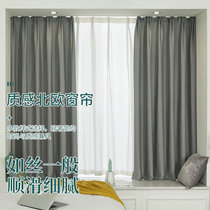  Solid color curtain hook type punch-free installation full shading bedroom living room shading sunscreen paste track curtain