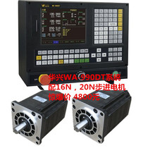 Huaxing WA-990DT Stepper two-axis system 16N 20N stepper motor combination set