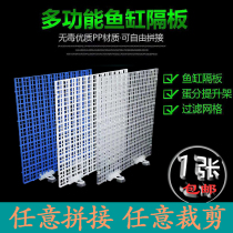 Fish tank anti-jump net cover isolation plate anti-escape net incubation box divider anti-turtle escape escape anti-bite bucket isolation net