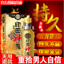 Delayed spray male extended male long-lasting non-shooting Indian oil temporarily delayed spray sexual health care products